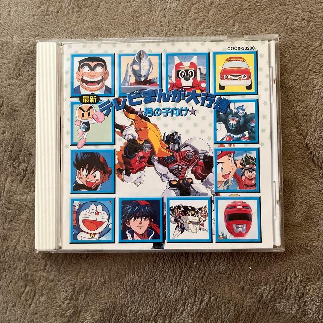 テレビマガジン1月号増刊10大ヒーロー大行進まんが号 テレビ まんが